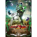 仮面ライダーゴースト VOLUME 4