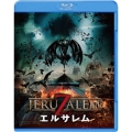 エルサレム [Blu-ray Disc+DVD]