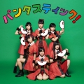 パンタスティック! (Team C盤)