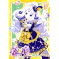 プリパラ Season3 theater.9