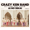 CRAZY KEN BAND ALL TIME BEST ALBUM 愛の世界＜通常盤＞