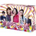 東京タラレバ娘 DVD-BOX