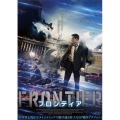 フロンティア
