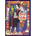 「鬼灯の冷徹」第弐期 その弐 DVD BOX 下 [2DVD+CD]＜期間限定版＞