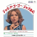 ジャズ・ア・ゴーゴー c/w ジャズる心＜限定盤＞