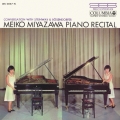 ピアノ名器の対話=宮沢明子ピアノ・リサイタル
