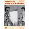 ヨーロッパ横断特急＜HDレストア版＞