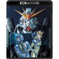 機動戦士ガンダムF91 4KリマスターBOX [4K Ultra HD Blu-ray Disc+Blu-ray Disc]＜特装限定版＞
