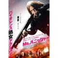 Ms.パニッシャー