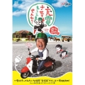 出川哲朗の充電させてもらえませんか? 一度は行ってみたいな絶景"石垣島"グルっと一周105キロ!ひぇ～海も空も美しすぎてヤバいよ×2編