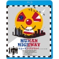 ヒューマン・ハイウェイ≪ディレクターズ・カット版≫