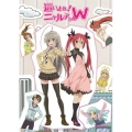 這いよれ!ニャル子さんW 全話見Blu-ray
