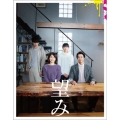 望み 豪華版 [Blu-ray Disc+DVD]
