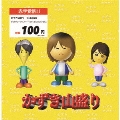 かもめのピーちゃん/バイキング行く前におかしたべるなよ＜初回生産限定盤＞