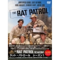 ラット・パトロール シーズン1 DVDBOX