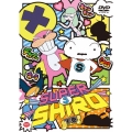 SUPER SHIRO 下巻