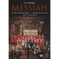 ヘンデル オラトリオ≪メサイア≫全曲