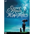 Sweet Rain 死神の精度 コレクターズ・エディション（2枚組）