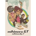mihimaclip 2＜初回生産限定低価格盤＞