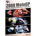 2008 Moto GP ベストレース徹底分析＆2009プレビュー高橋裕紀の挑戦