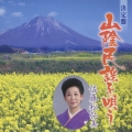 決定盤 山陰民謡を唄う