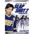 スラップ・ショット2＜初回生産限定＞