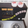 ウェブラジオモモっとトークパーフェクトCD14 MOMOTTO TALK CD 羽多野渉盤