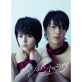 イノセント・ラヴ DVD-BOX