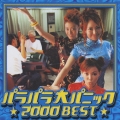 パラパラ大パニック★２０００　ＢＥＳＴ★