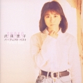 沢田聖子 パーフェクト・ベスト