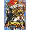 バトルスピリッツ 少年激覇ダン 8