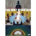 ホーリー・マウンテン HDリマスター版