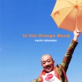 竹中直人のオレンジ気分＜通常盤＞