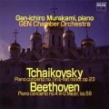 チャイコフスキー:ピアノ協奏曲第1番 ベートーヴェン:ピアノ協奏曲第4番