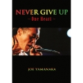 NEVER GIVE UP ～One Heart～