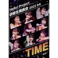 Hello! Project 研修生発表会 2022 9月 TIME ～時空～