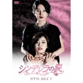 シンデレラの涙 DVD-BOX1