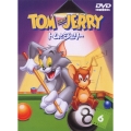 トムとジェリー Vol.6