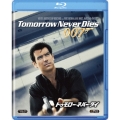 007/トゥモロー・ネバー・ダイ