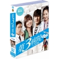 第3病院～恋のカルテ～＜ノーカット版＞コンプリート・ボックス