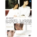Boys Love ボーイズ ラブ プレミアムBOX