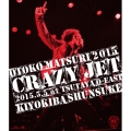 男祭2015 "CRAZY JET" 2015.5.5 at TSUTAYA O-EAST