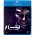 パージ [Blu-ray Disc+DVD]