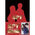 スパイ～愛を守るもの～ ブルーレイBOX2 [2Blu-ray Disc+DVD]