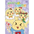ふなっしーのふなふなふな日和 踊れ!ふなっしーなっし～!＜通常版＞