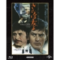さらば友よ [Blu-ray Disc+DVD]＜初回生産限定版＞