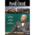 ペーパーチェイス
