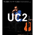 井上陽水 コンサート2015 UC2
