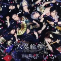 八奏絵巻 [CD+Blu-ray Disc]＜通常盤/type-A＞