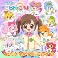 TVアニメ 『かみさまみならい ヒミツのここたま』 オリジナルサウンドトラック 1